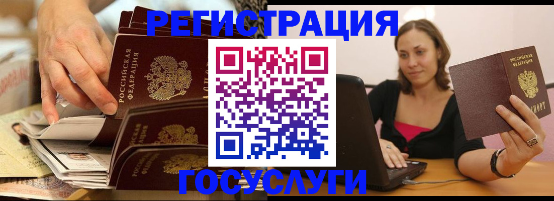 временная регистрация законно в Шилке