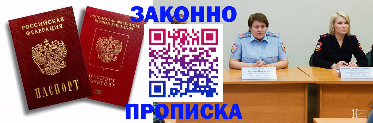 прописка для кредита в Шилке